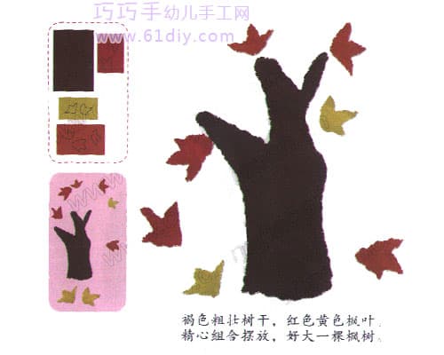 幼儿手工：枫叶树撕纸